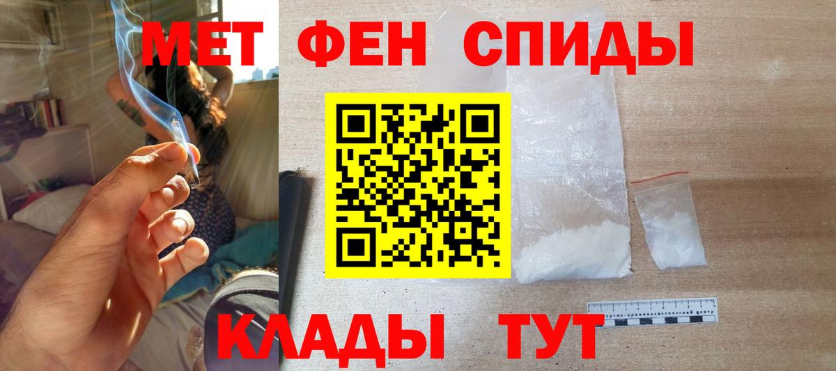 Камышлов  АМФЕТАМИН Premium  Вход с VPN 