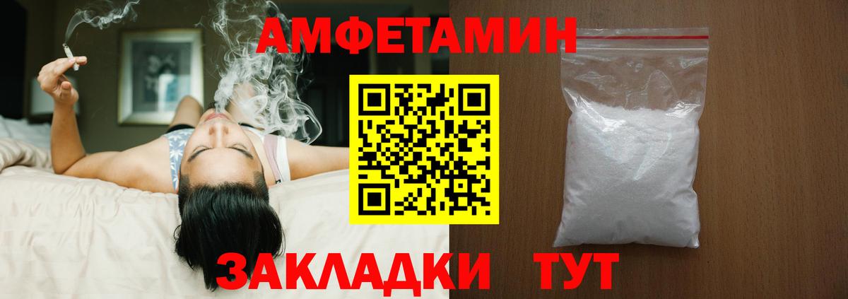 АМФЕТАМИН Premium Камышлов