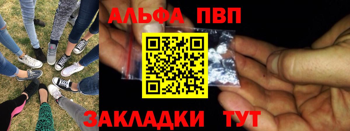 APVP VHQ  A PVP СК КРИС  Вход с VPN  APVP кристаллы  Камышлов 