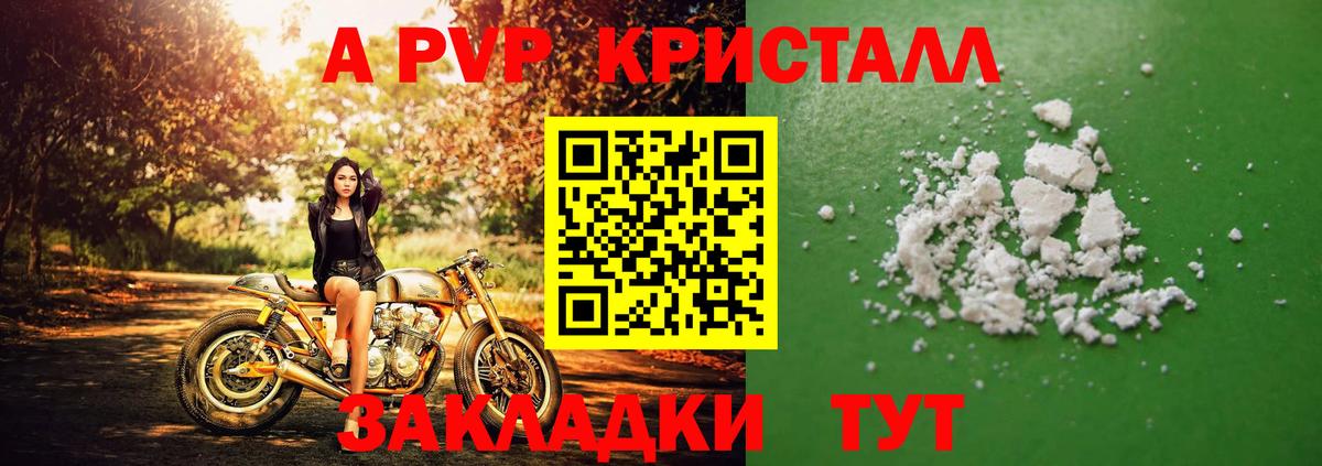Alpha-PVP крисы CK Камышлов