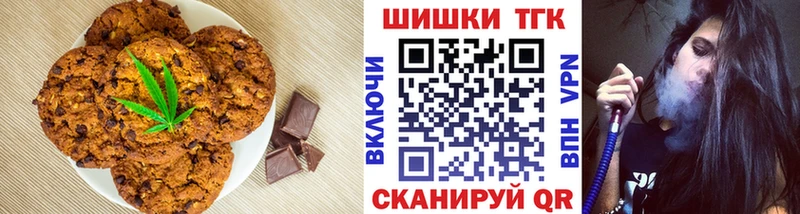 Печенье с ТГК марихуана  Камышлов 