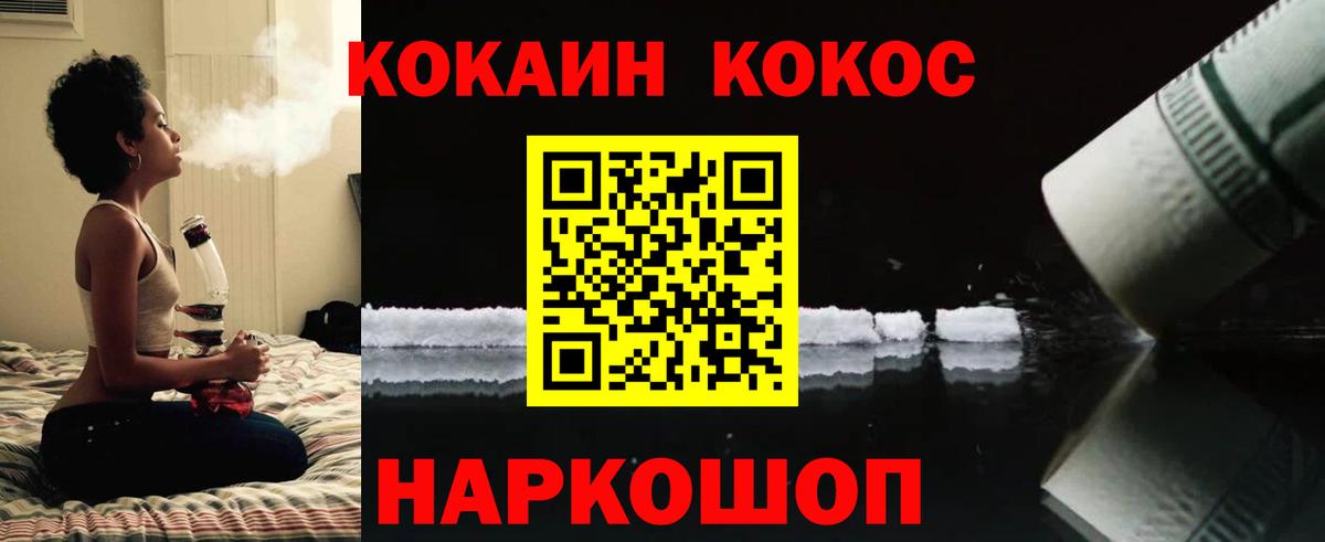 КОКАИН Колумбийский Камышлов
