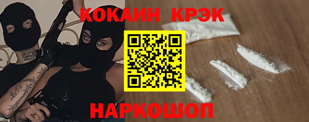 COCAIN 97%  Кокаин  Камышлов  Вход с VPN  Cocaine Fish Scale 