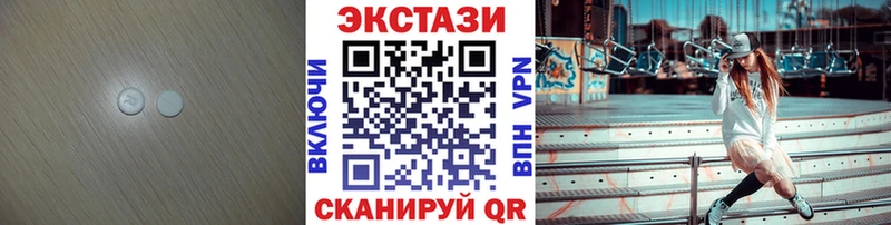 цены наркотик  Камышлов  Экстази VHQ 