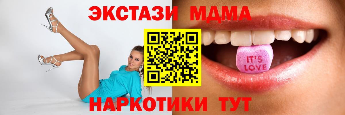 Экстази mix  Экстази 250 мг  Камышлов  цены наркотик  Вход с VPN 
