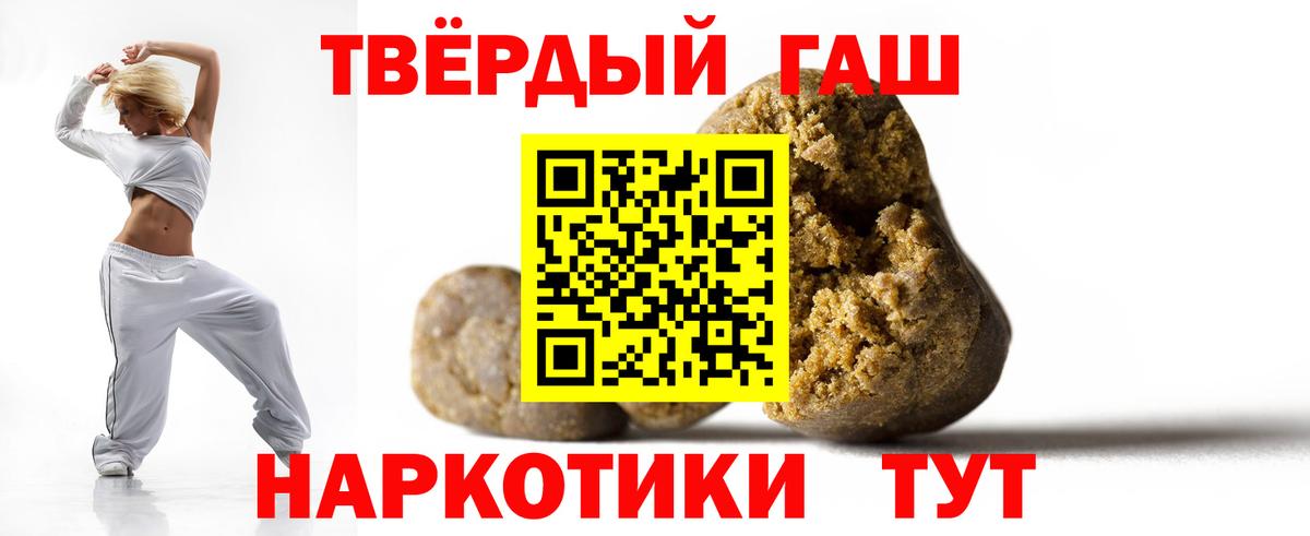 ГАШИШ  ГАШИШ ice o lator  Гашиш индика сатива  Вход с VPN  Камышлов 