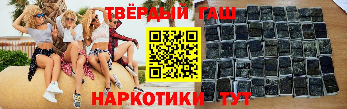 ГАШИШ хэш  Гашиш VHQ  Камышлов 