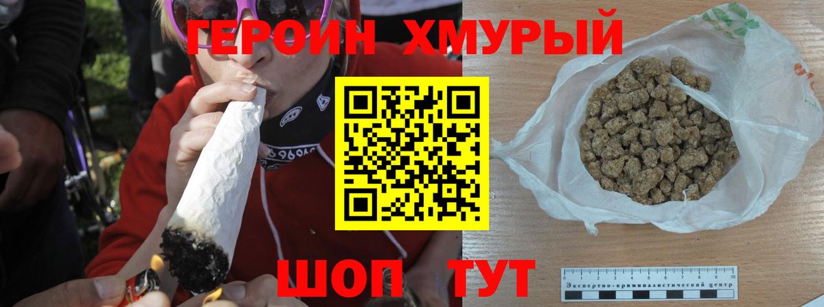 Камышлов  Героин Heroin  ГЕРОИН  Вход с VPN 