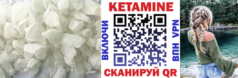Кетамин ketamine Камышлов