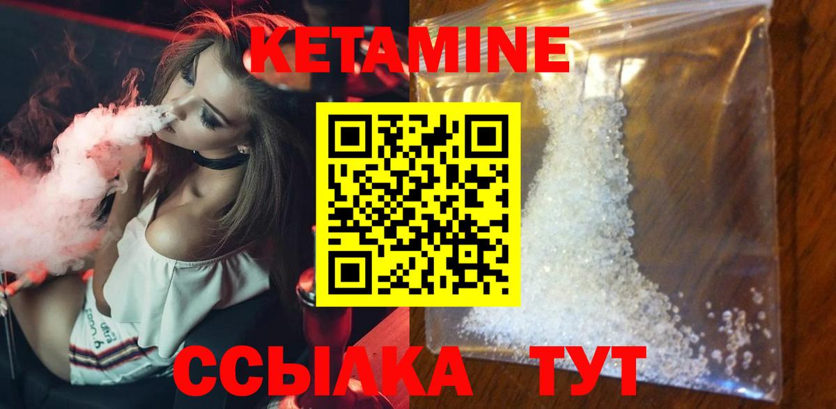 Кетамин ketamine  Вход с VPN  даркнет состав  Камышлов 