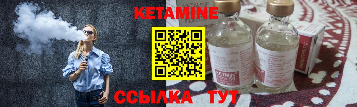 Кетамин VHQ Камышлов