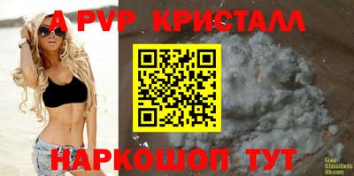 а пвп мука Волжский