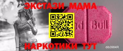 экстази Волгодонск