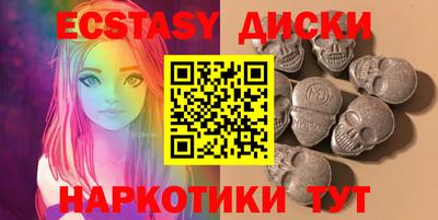 экстази Волгодонск