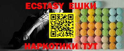 экстази Волгодонск