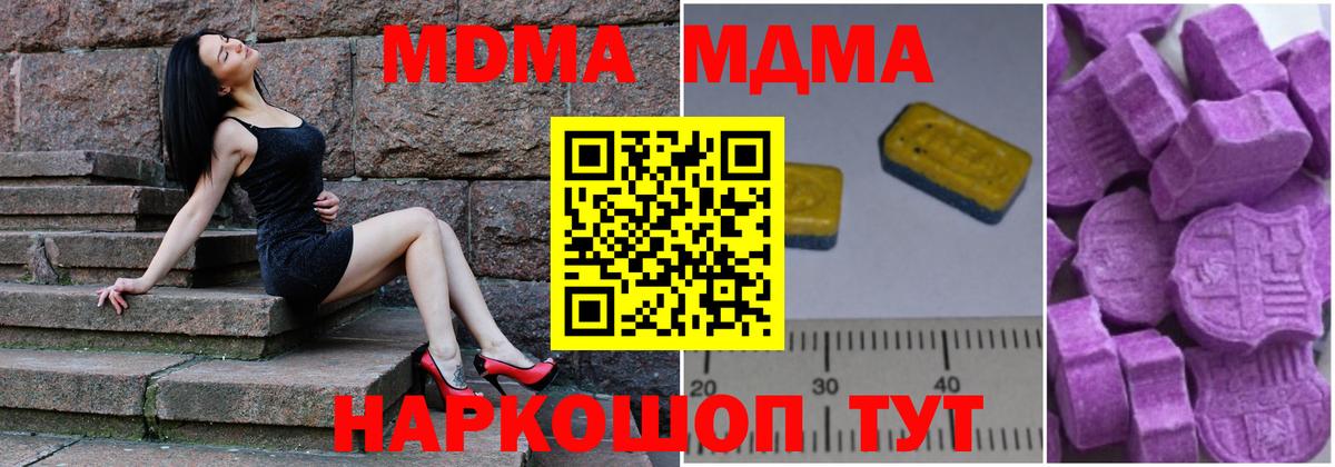 МДМА молли  Камышлов  MDMA crystal 