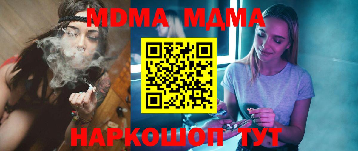 MDMA молли  МДМА  Камышлов  MDMA Molly  Вход с VPN 
