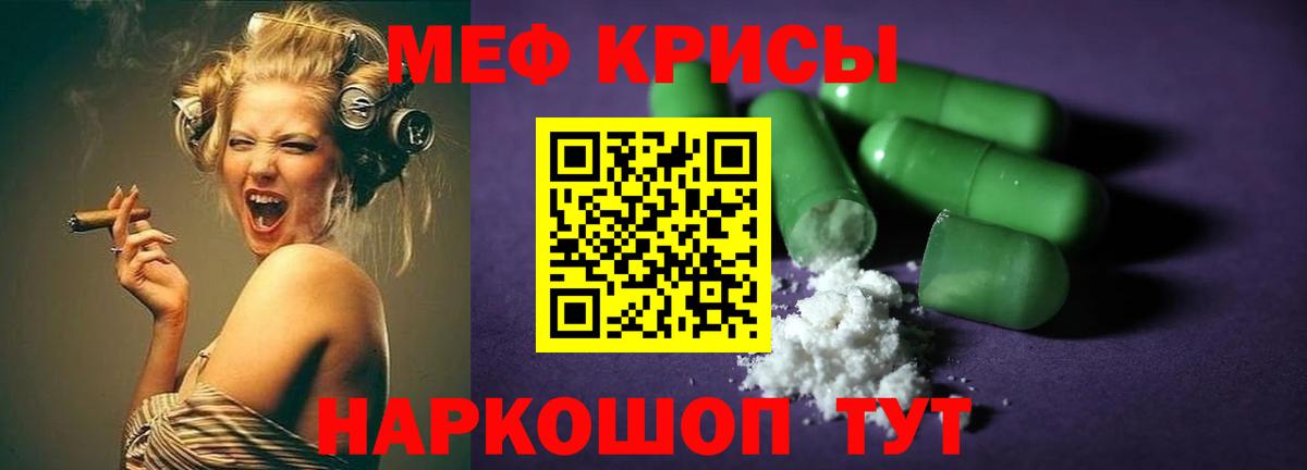 Мефедрон  Вход с VPN  МЕФ VHQ  Камышлов  Мефедрон VHQ 