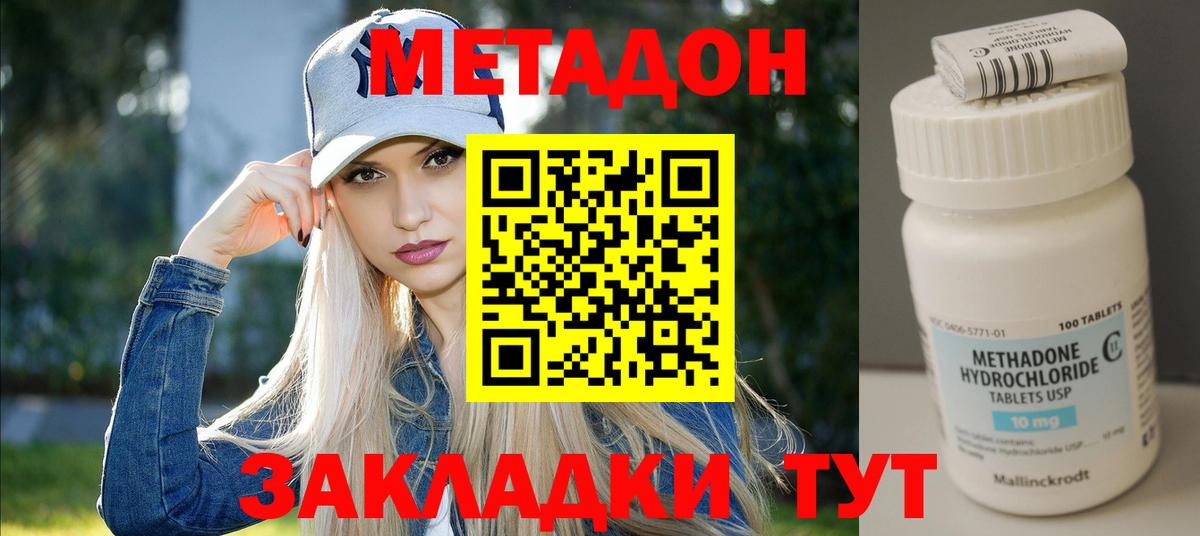 МЕТАДОН белоснежный  Вход с VPN  Камышлов 