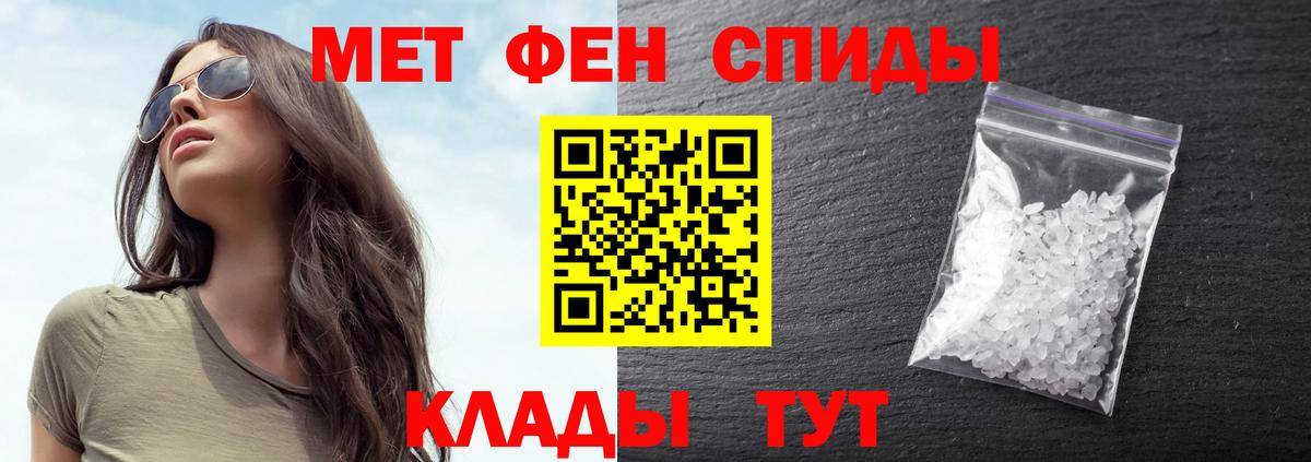 МЕТАМФЕТАМИН кристалл Камышлов