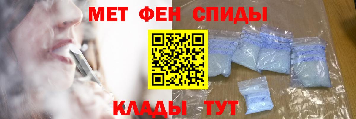 Метамфетамин мет  Метамфетамин мет  Камышлов  Вход с VPN 