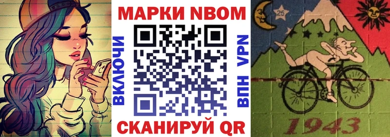 Марки 25I-NBOMe 1,8мг  купить закладку  Камышлов 
