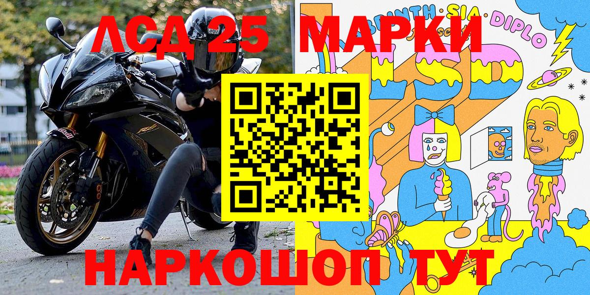 Камышлов  Марки 25I-NBOMe 1500мкг  Марки 25I-NBOMe 1500мкг  Вход с VPN 