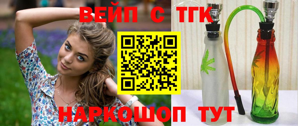 ТГК жижа Камышлов