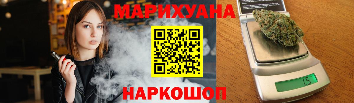 Марихуана Bruce Banner  Каннабис VHQ  Вход с VPN  Канабис ГИДРОПОН  Камышлов 